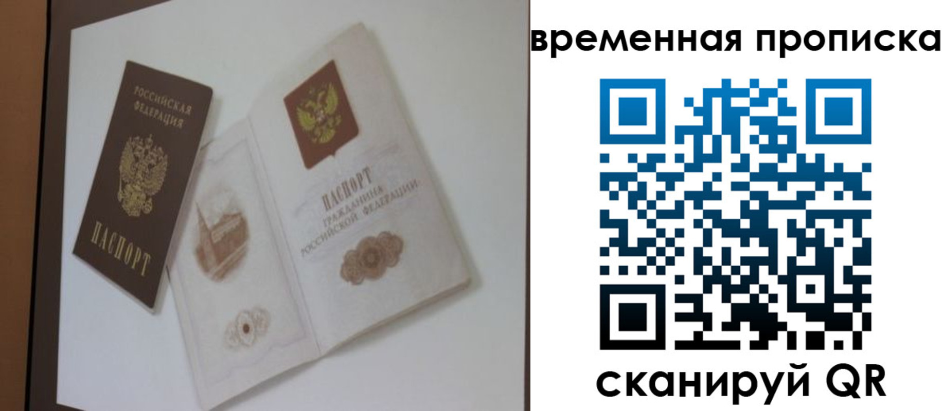 прописка 2025 в Аркадаке
