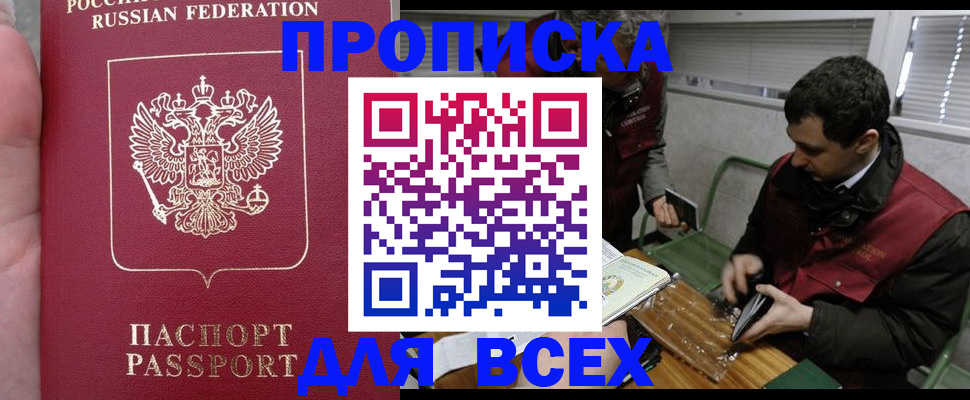временная регистрация госуслуги в Аркадаке