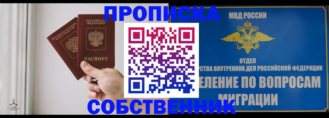 прописка паспорт в Аркадаке