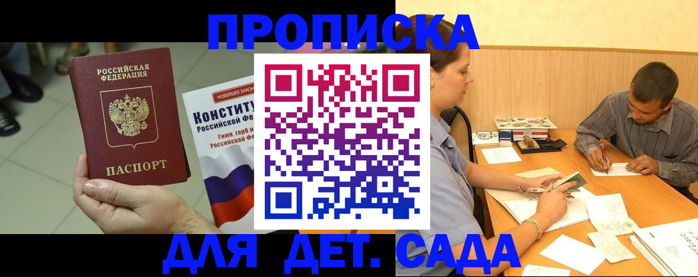 прописка в квартире в Аркадаке