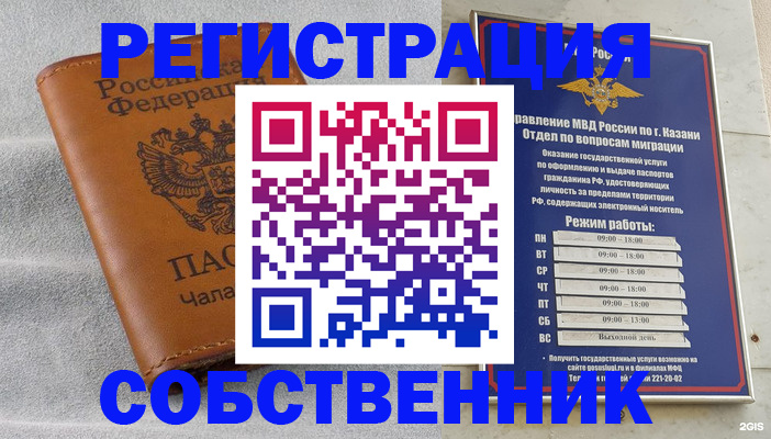 прописка 2025 в Аркадаке