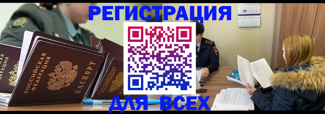 временная регистрация законно в Аркадаке