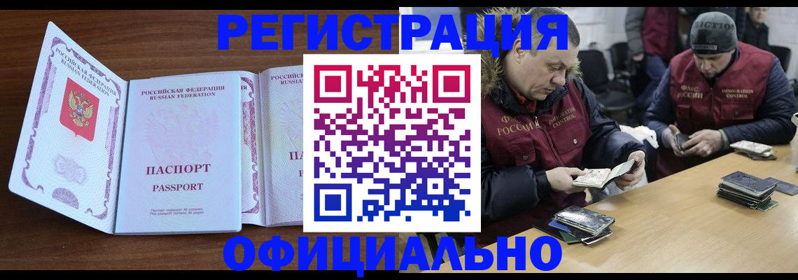 миграционный учет в Аркадаке